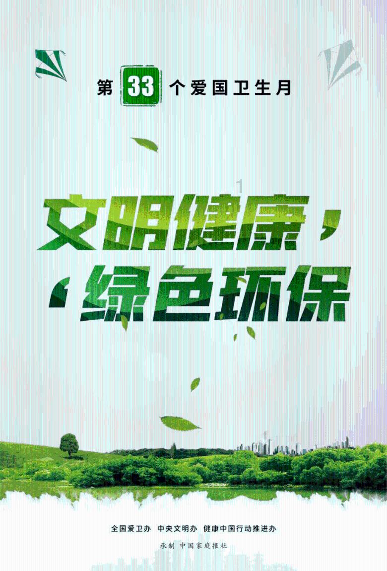 救援环境科学家